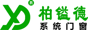 西安柏镒德门窗幕墙科技有限公司